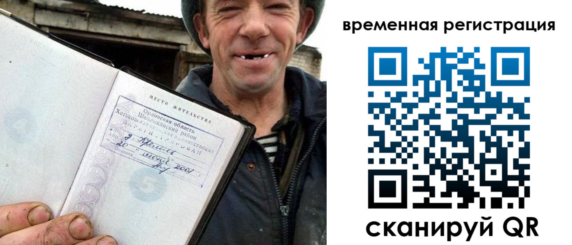 где прописаться в Электростали