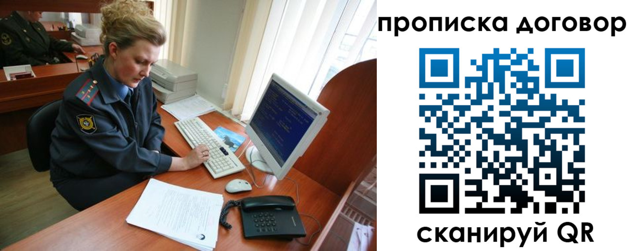 миграционный учет в Электростали