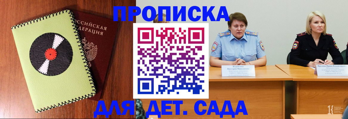 прописка гарантия в Электростали