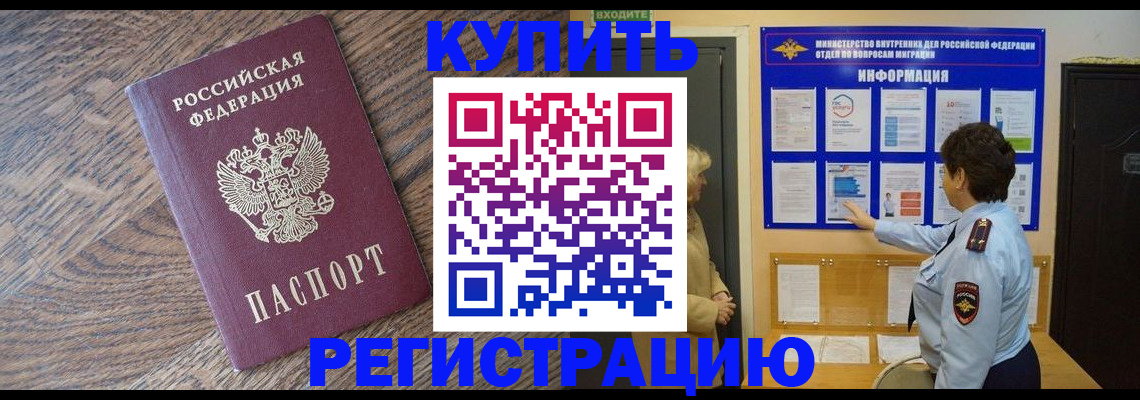 пропишу в квартире в Электростали