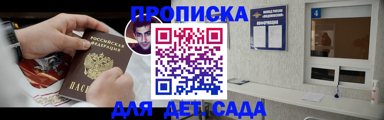 временная регистрация адрес в Электростали